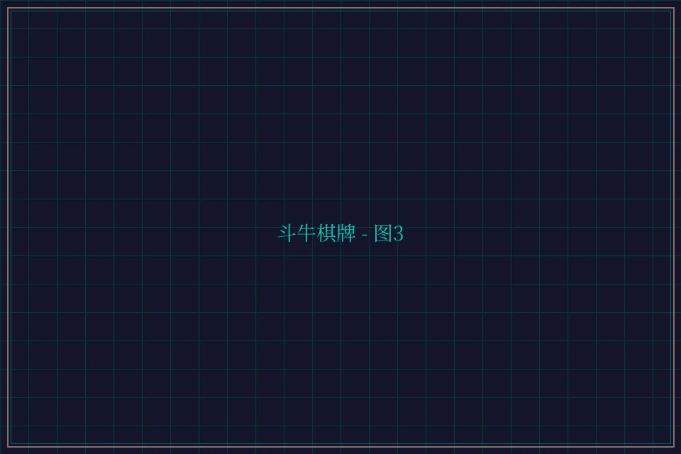 斗牛棋牌全息视讯截图3 - 876棋牌