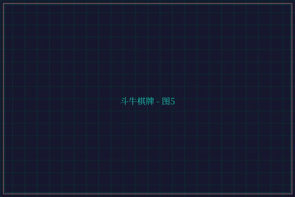 斗牛棋牌全息视讯截图5 - 876棋牌