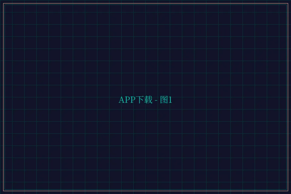 APP下载便携终端截图1 - 876棋牌