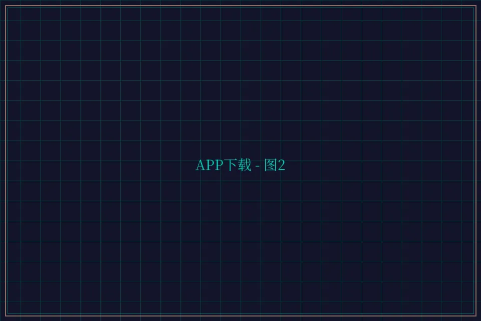 APP下载便携终端截图2 - 876棋牌