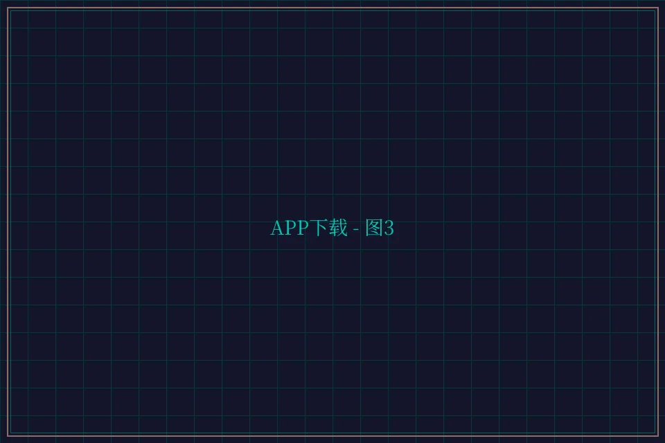 APP下载便携终端截图3 - 876棋牌