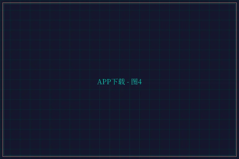 APP下载便携终端截图4 - 876棋牌