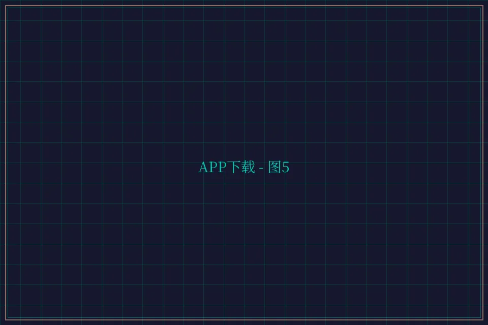 APP下载便携终端截图5 - 876棋牌