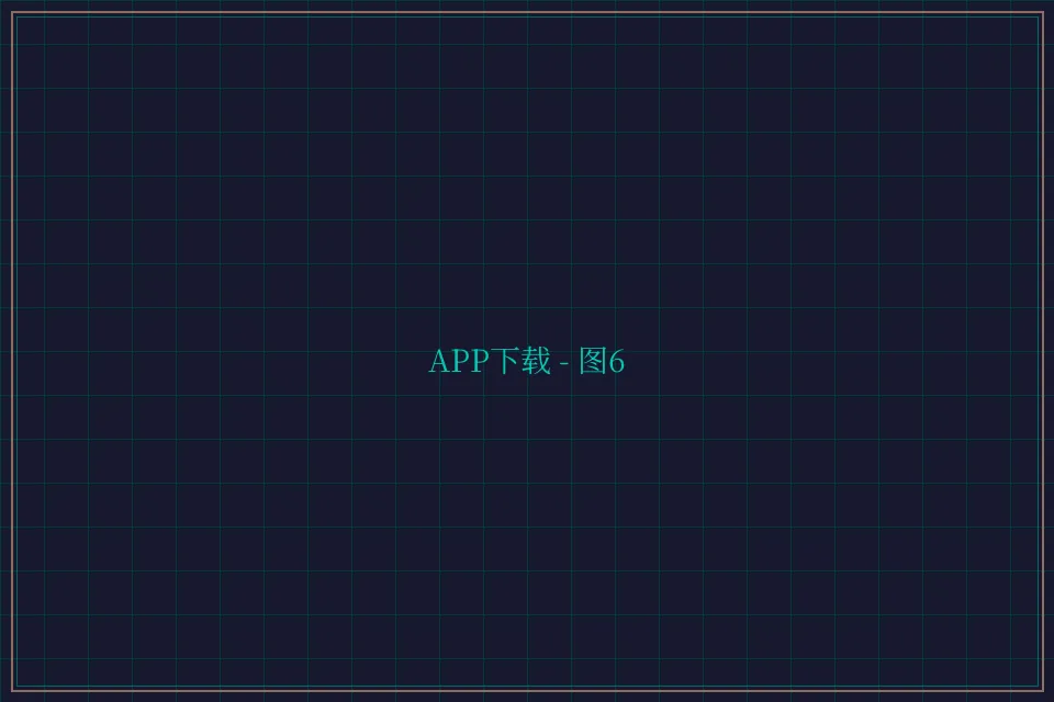 APP下载便携终端截图6 - 876棋牌