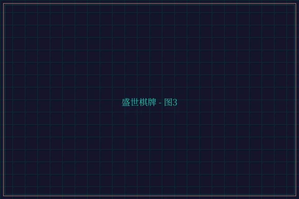 盛世棋牌兵马俑娱乐城截图3 - 876棋牌