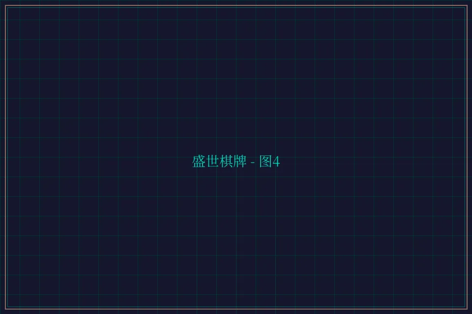 盛世棋牌兵马俑娱乐城截图4 - 876棋牌