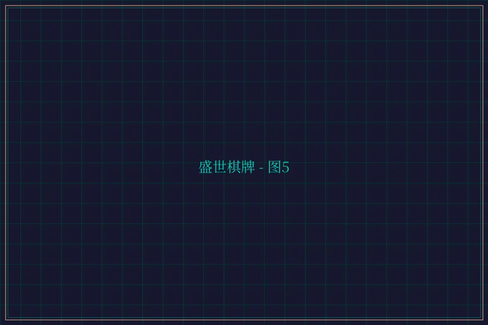 盛世棋牌兵马俑娱乐城截图5 - 876棋牌